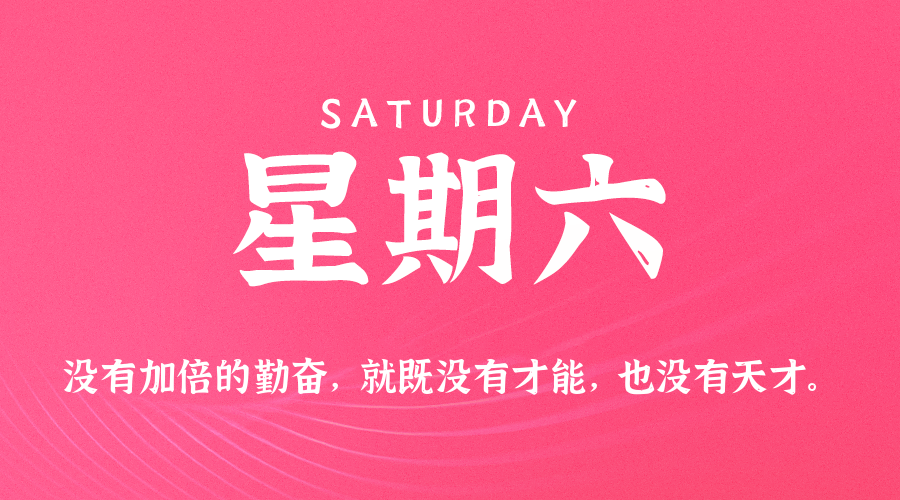 2025年12月13日新闻早讯，每天60s读懂世界,速发云资源网
