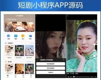 【新版】小剧场短剧影视小程序源码,速发云资源网