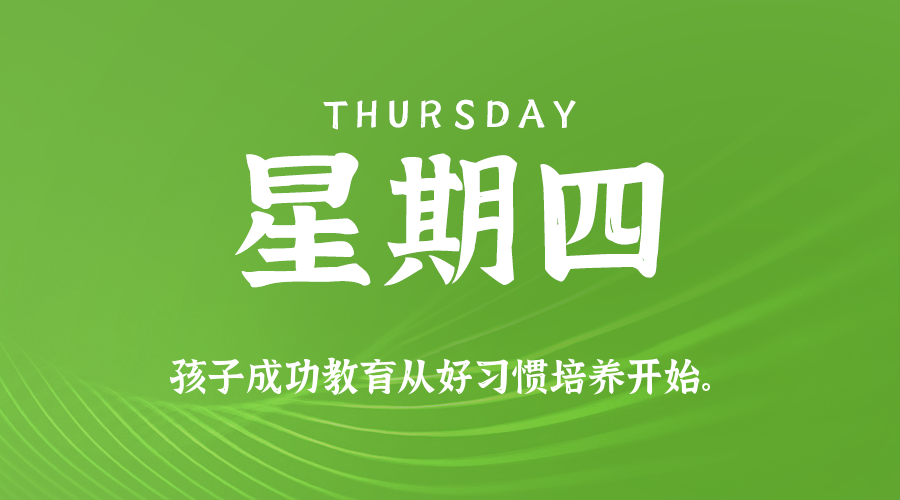 2025年12月18日新闻早讯，每天60s读懂世界,速发云资源网