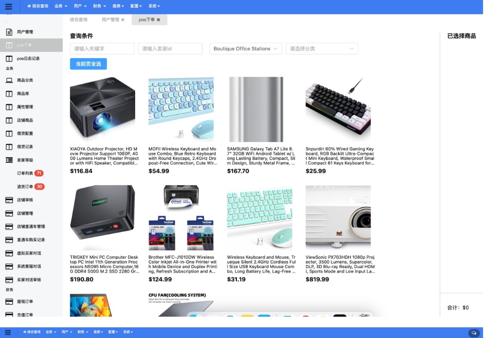 最新2025Tiktok跨境电商内嵌商城多语言tk源码搭建,速发云资源网