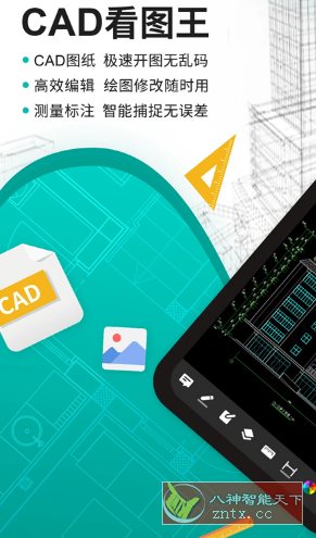DWG FastView CAD看图王v5.17.2高级版,速发云资源网