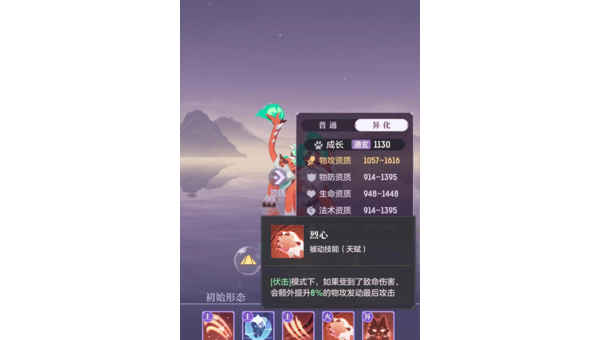 长安幻想手游妖灵培养怎么玩,速发云资源网