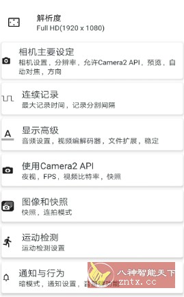BVR Pro 熄屏后台录像机v15.1.5专业版,速发云资源网