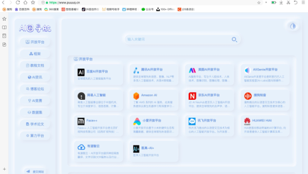 代码托管平台相关,速发云资源网