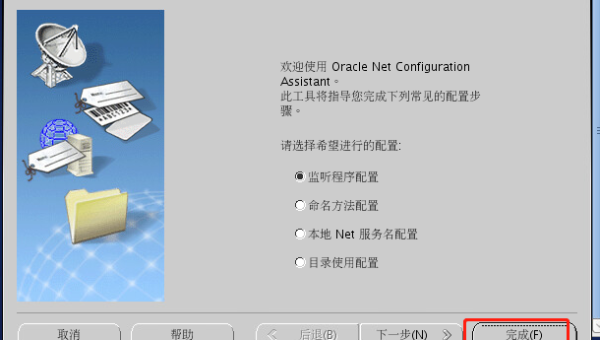 linux如何修改数据库字符集,速发云资源网