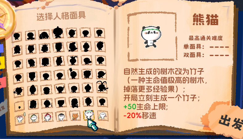 16人格大乱斗/16 Cyber-Personalities: Survivors),速发云资源网