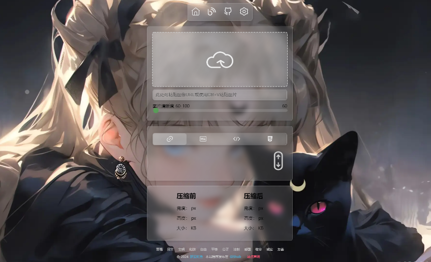 PixPro 全开源图床系统源码，非常强大的压缩率,速发云资源网