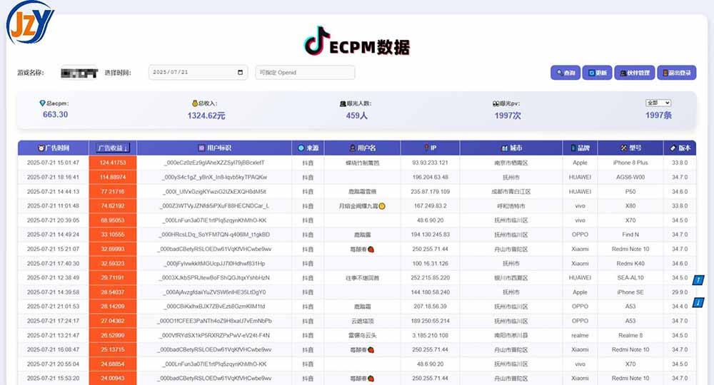 图片[1],抖音小游戏，日赚2000＋2025最火赛道,速发云资源网