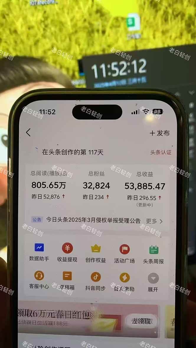 （14781期）揭秘头条问答新玩法！结合deepseek高效答题，轻松日入1000+,速发云资源网