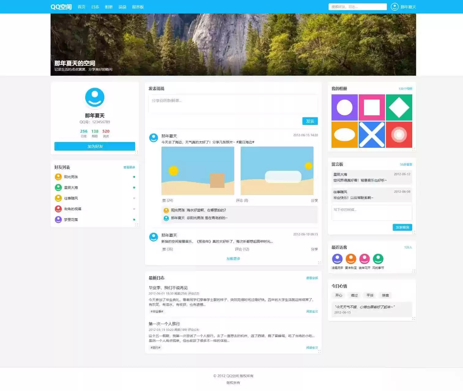基于Tailwind CSS构建的QQ空间6.0版,速发云资源网