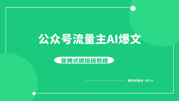 借助豆包 AI 配音实现盈利的可能性,速发云资源网