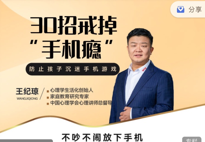 30招戒掉手机瘾不吵不闹放下手机,速发云资源网