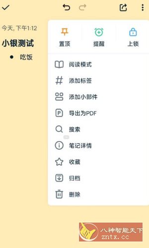 Easy Notes 简易笔记v1.3.32高级版,速发云资源网