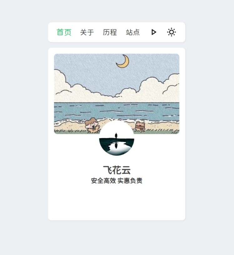 2024新拟态个人主页网站源码,速发云资源网