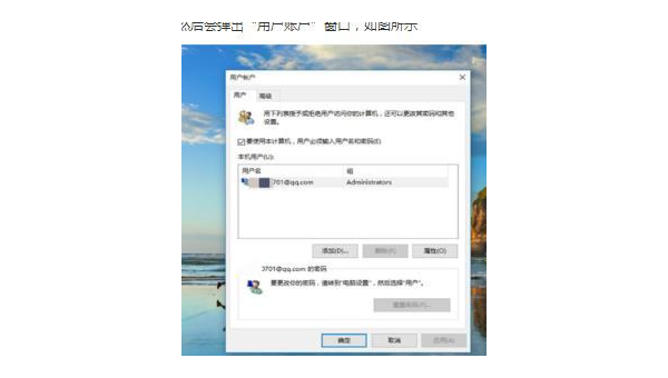 windows删除用户后需要密码是什么,速发云资源网