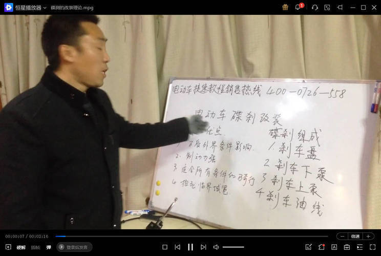 电动车维修改装教程基础到改装,速发云资源网