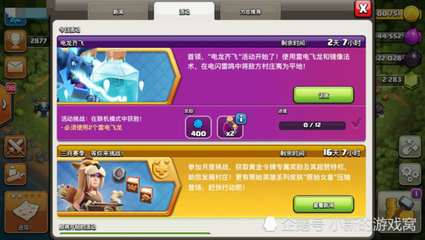 部落冲突天女武神流的战术组合与对战技巧,速发云资源网