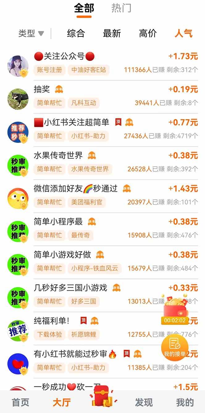 （14510期）零撸小项目免费分享 点赞助力 无任何门槛 手机随时可做 单日收益200＋,速发云资源网