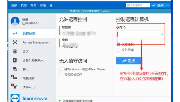 Linux 怎么配置系统的 OpenVPN 客户端连接远程服务器,速发云资源网
