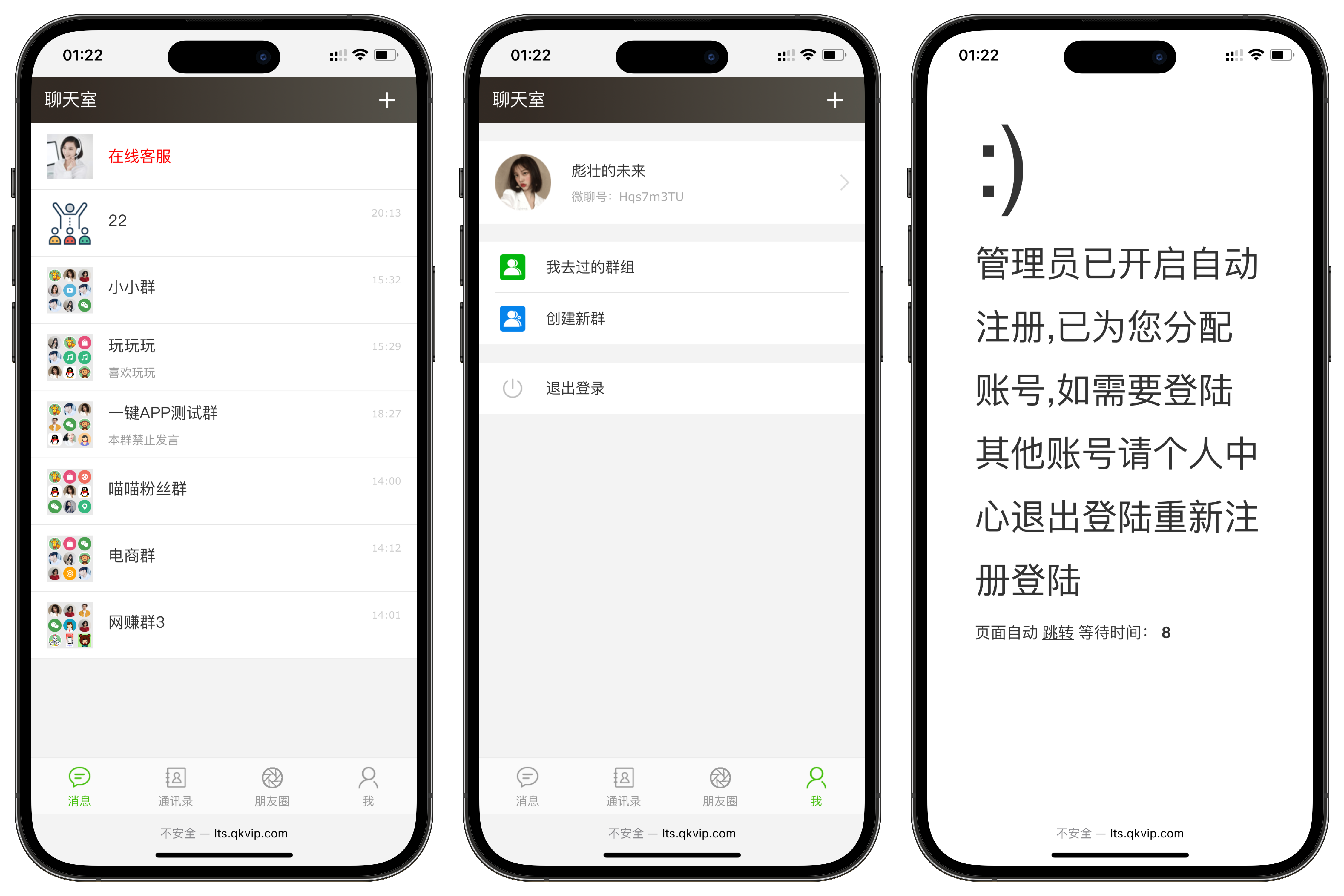 聊天室H5实时群聊聊天室全开源系统,速发云资源网