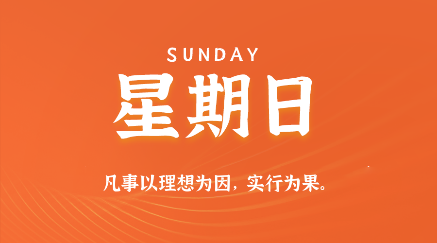 2025年12月14日新闻早讯，每天60s读懂世界,速发云资源网