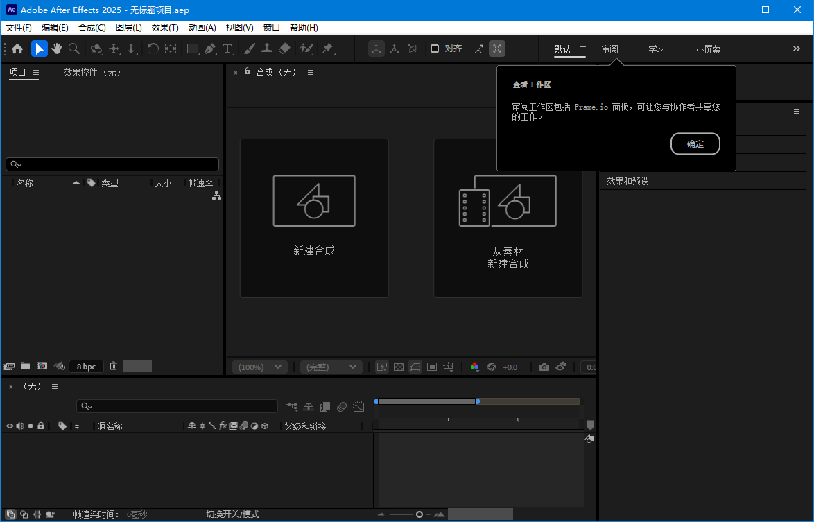 Adobe After Effects 2025 v26.0.0,速发云资源网