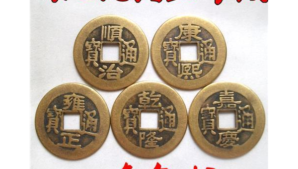 办公室挂五帝钱风水好吗,速发云资源网