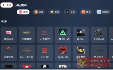 纯粹直播TV重构版v2.0.5清爽版★整合7大直播平台,速发云资源网