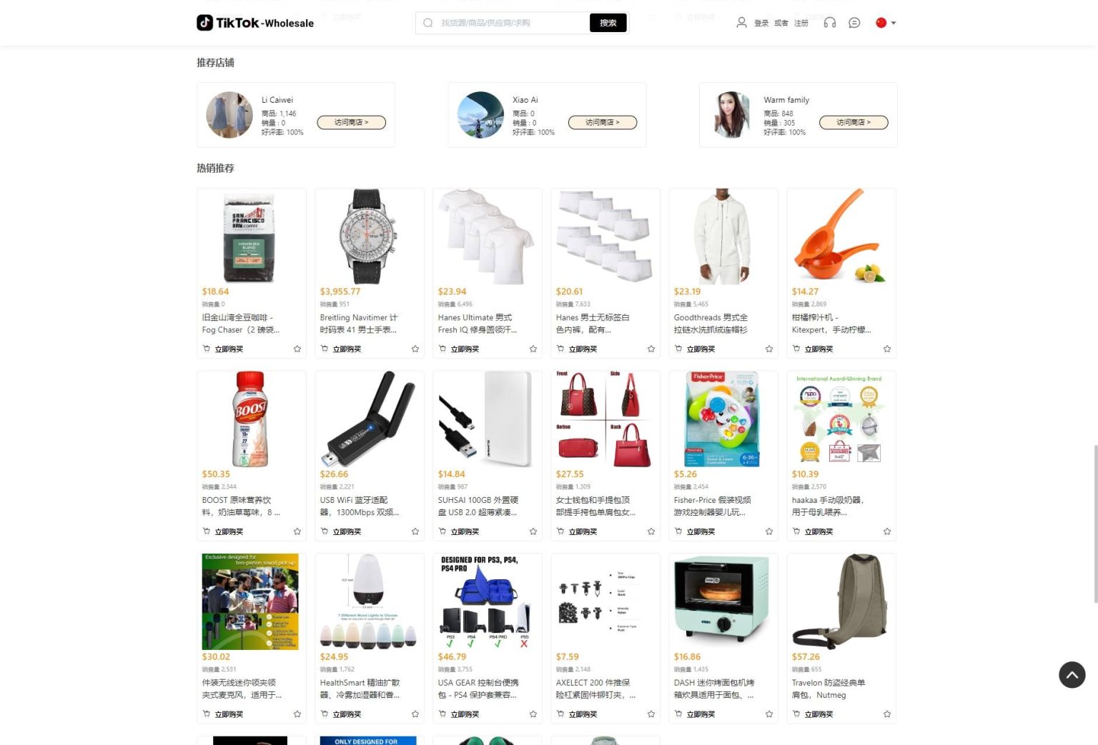 全开源TikTok跨境商城源码/TikTok内嵌商城 前端uniapp+后端,速发云资源网