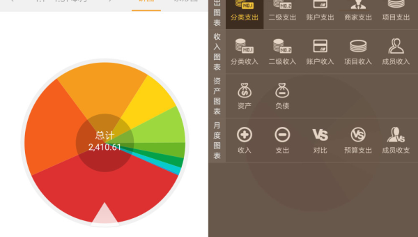 Android 记账应用项目实战：收支记录与统计分析,速发云资源网
