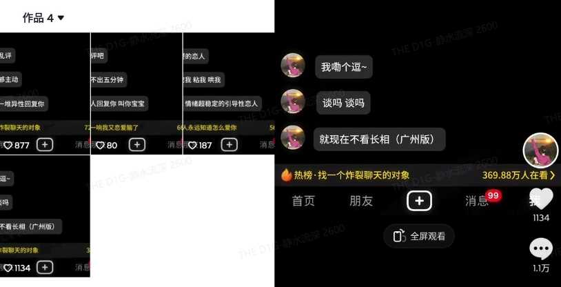 最新搭子交友模板生成器，10秒制作视频日引500+交友粉,速发云资源网