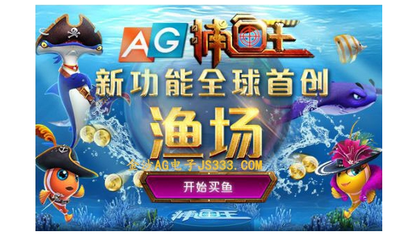 捕鱼达人千炮版深海关卡的炮台升级与捕鱼技巧,速发云资源网