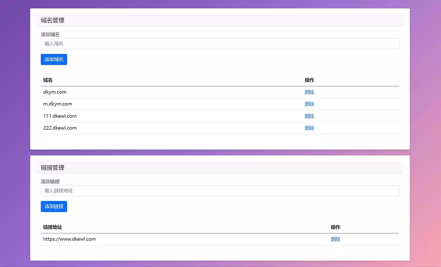 最新域名防红跳转源码 带后台 支持随机跳转有效放屏蔽,速发云资源网