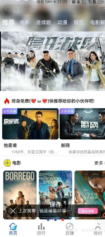 6.1版本绿豆视频APP视频免授权源码 插件版,速发云资源网