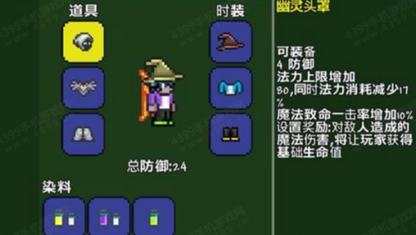 《泰拉瑞亚》法师职业的武器优选与配装思路,速发云资源网