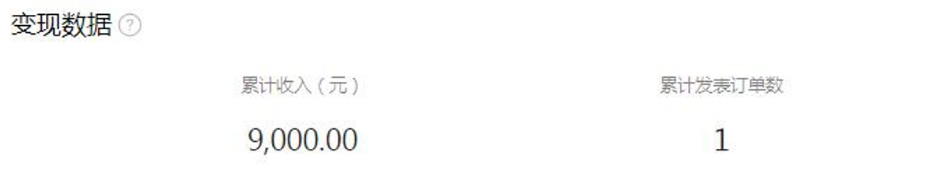 微信视频号商单赚钱项目，发一条短视频赚了9000，长期管道收益，保姆级教程！,速发云资源网