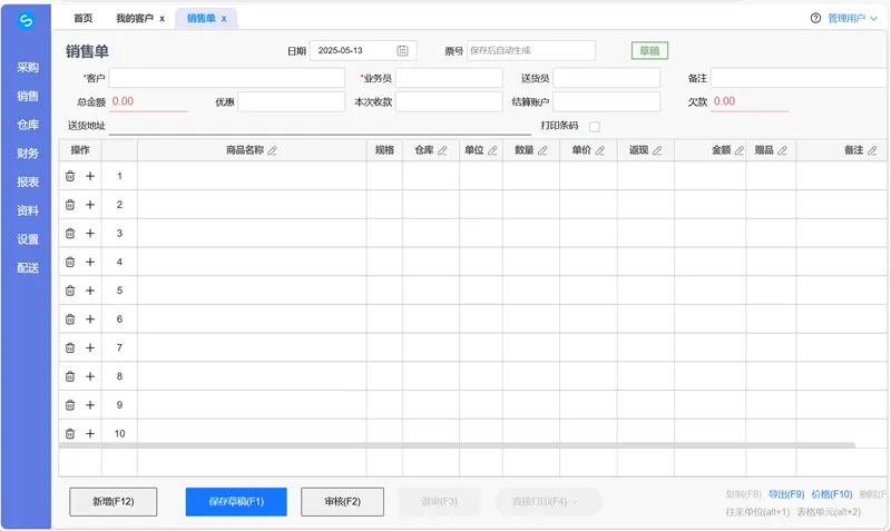 VUE3开源在线快品进销存管理系统源码,速发云资源网