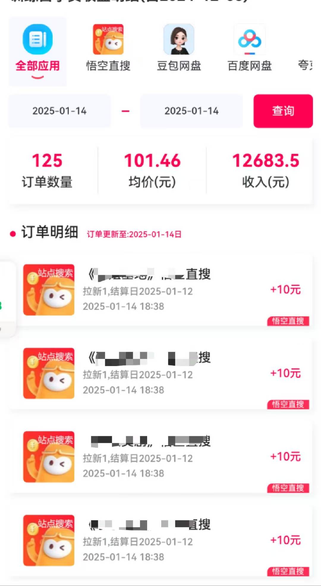 不发作品不直播，评论就有钱，一条最高10块，一天搞了9200,速发云资源网