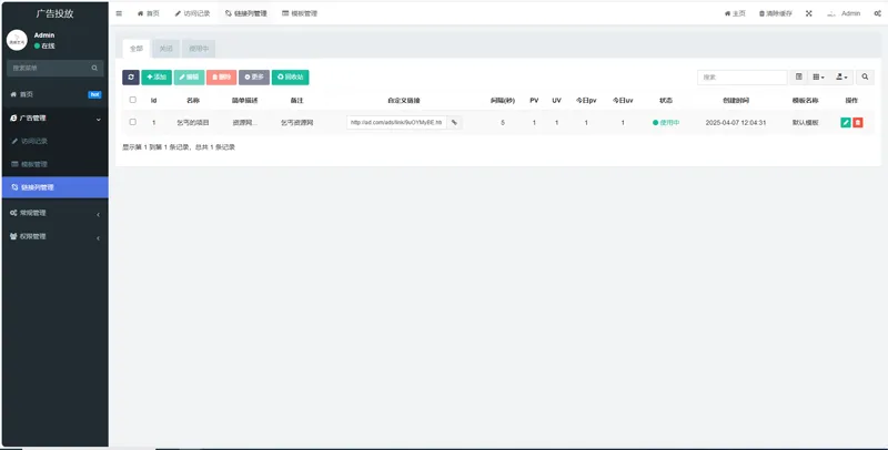 PHP开源广告投放系统网站源码,速发云资源网
