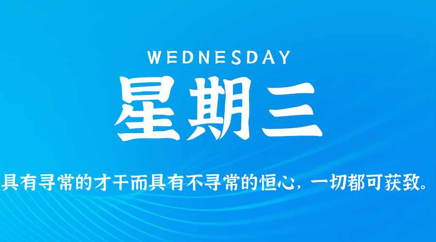 2025年12月17日新闻早讯，每天60s读懂世界,速发云资源网