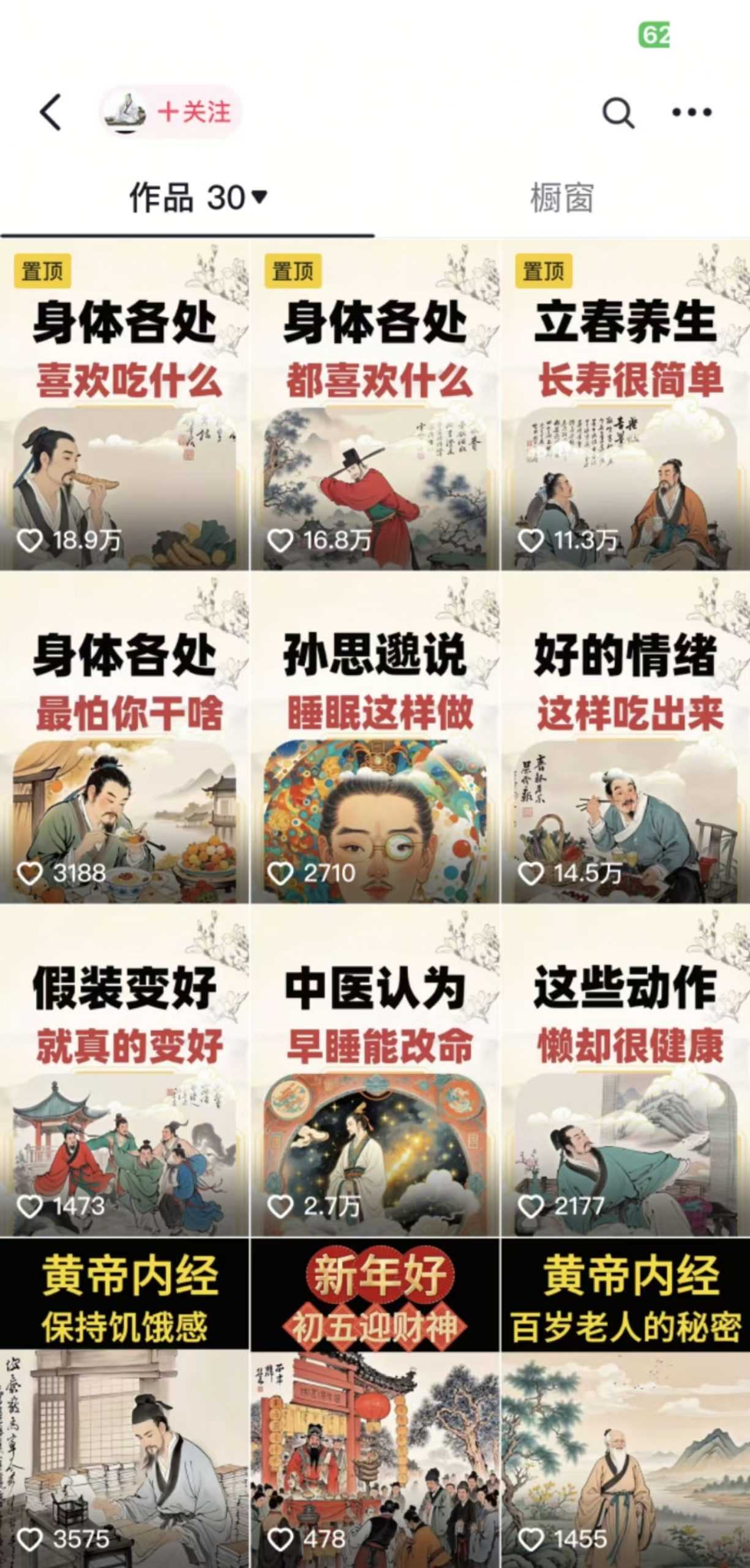 收徒499的养生短视频保姆级教学，爆款涨粉、养生变现，电脑手机均可,速发云资源网