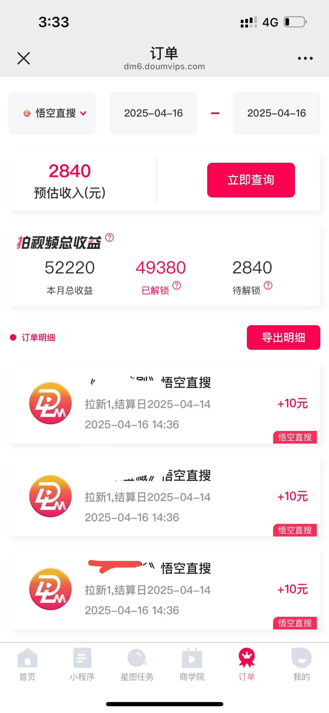 （14511期）评论就有收益，一单10元，小白也能轻松日赚9000+,速发云资源网