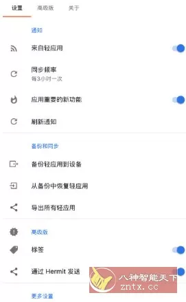 Hermit 网页转应用v30.0.0高级版,速发云资源网