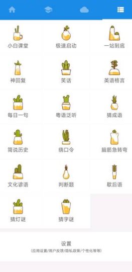 粤语说v4.0.2 免费版,速发云资源网