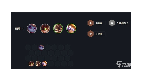 金铲铲之战手游约德尔人阵容怎么玩,速发云资源网