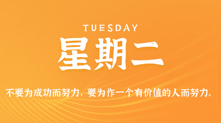 2025年11月11日新闻早讯，每天60s读懂世界,速发云资源网