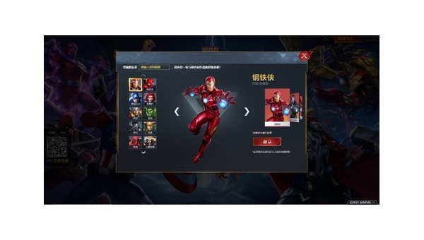 漫威超级战争手游钢铁侠怎么玩,速发云资源网