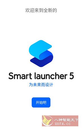 Smart Launcher智能桌面启动器 v6.6,速发云资源网