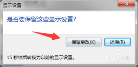 windows7屏幕分辨率怎么调高,速发云资源网