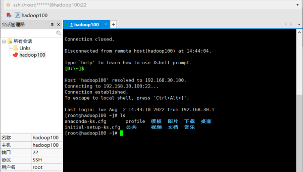 linux怎么存档,速发云资源网